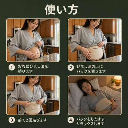 ヒマシ油(オーガニック)— 眠っている間にお腹をすっきり。