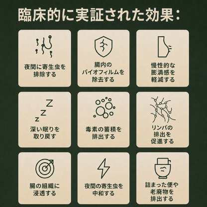 ヒマシ油(オーガニック)— 眠っている間にお腹をすっきり。