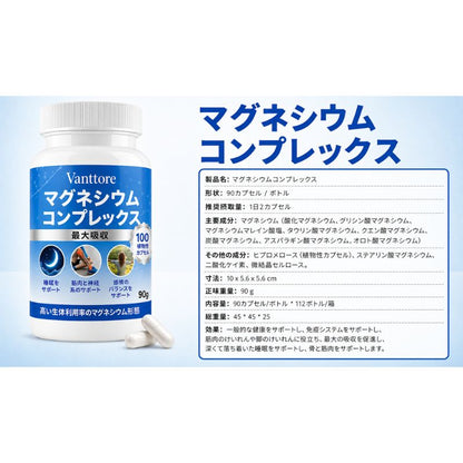 マグネシウムコンプレックス(血糖バランスサポート)