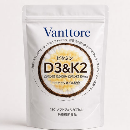 ビタミンD3&K2 高含有 — 6ヶ月分
